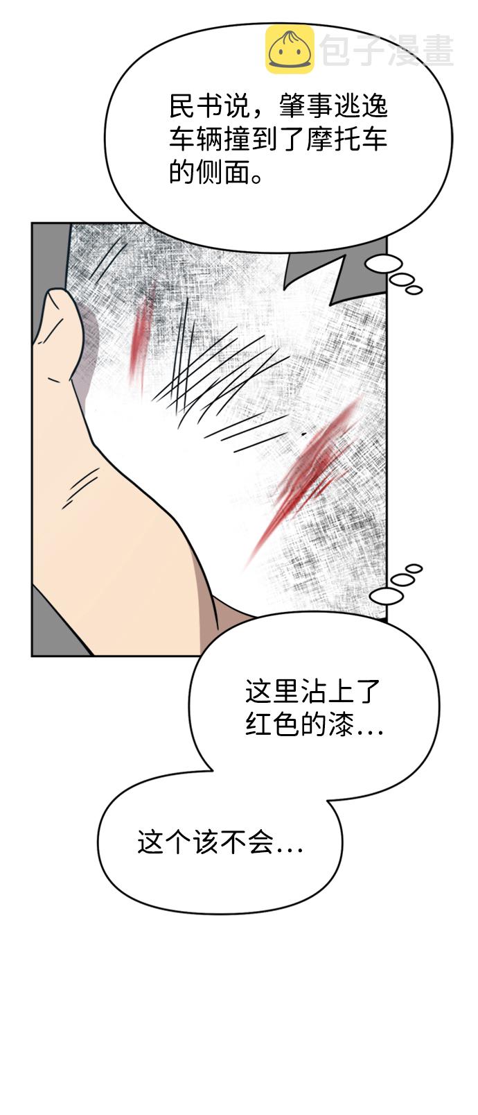 第25话4