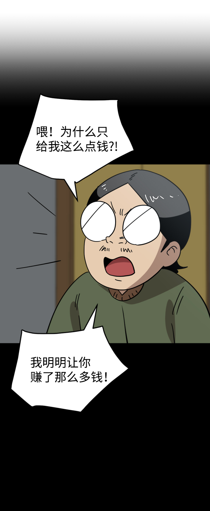 第27话26
