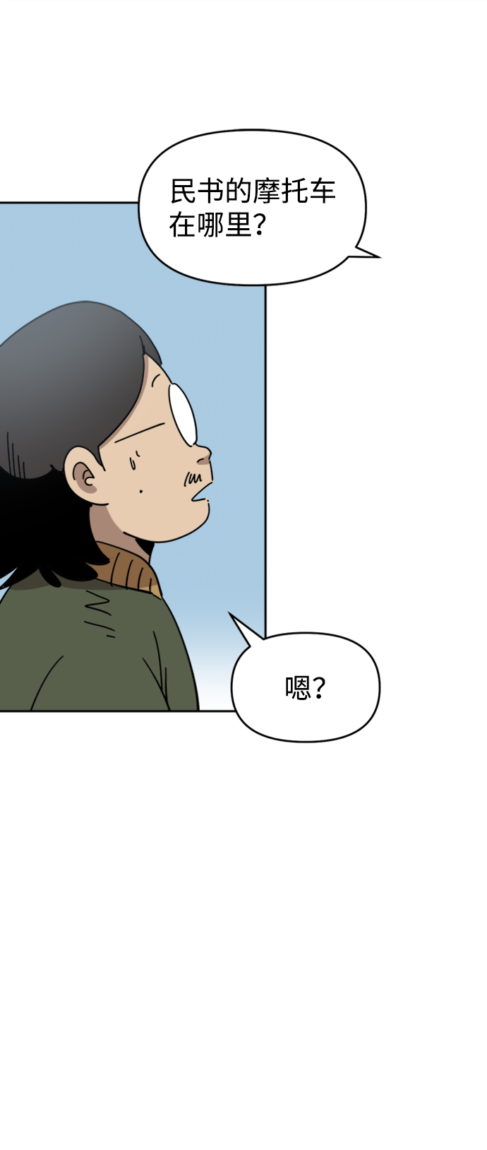 第25话6