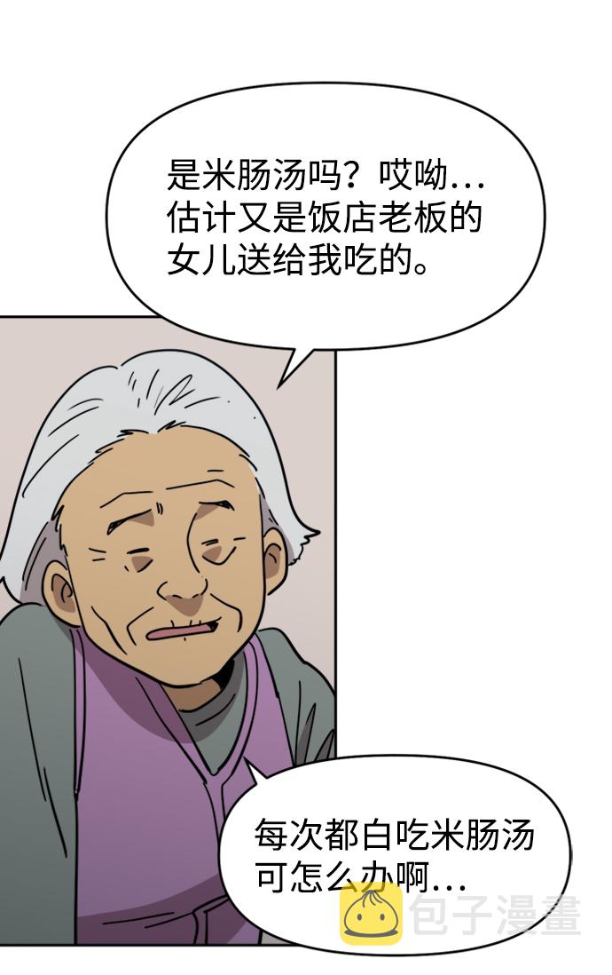 第29话38