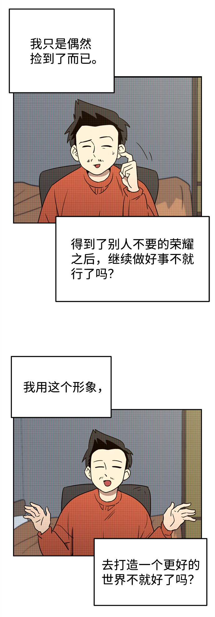 第2话54