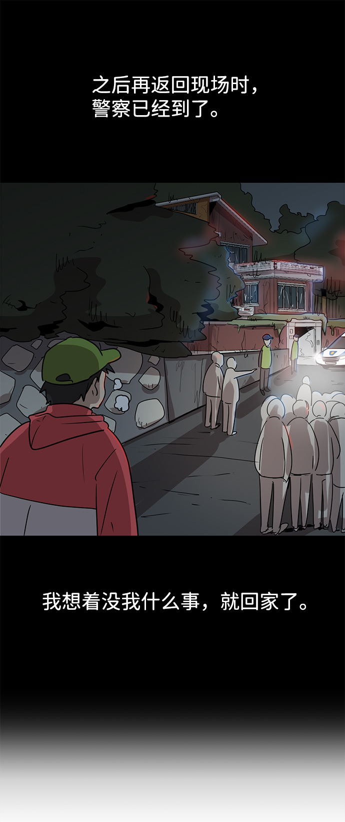 第3话35