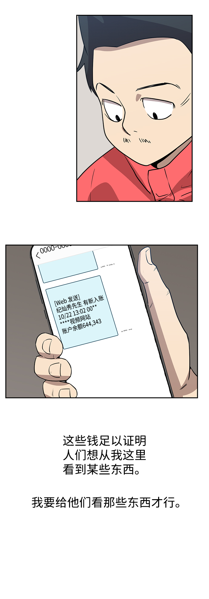 第4话16