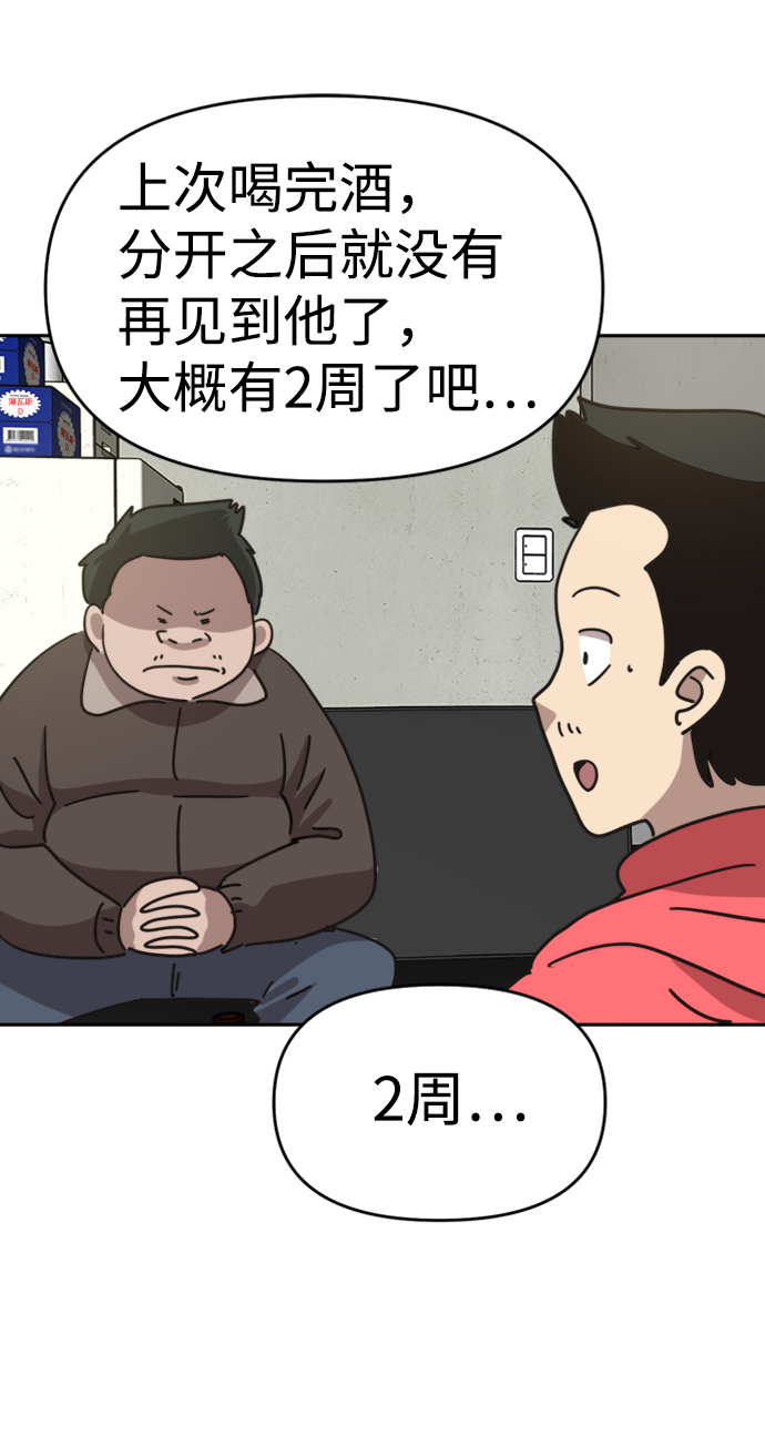 第44话20