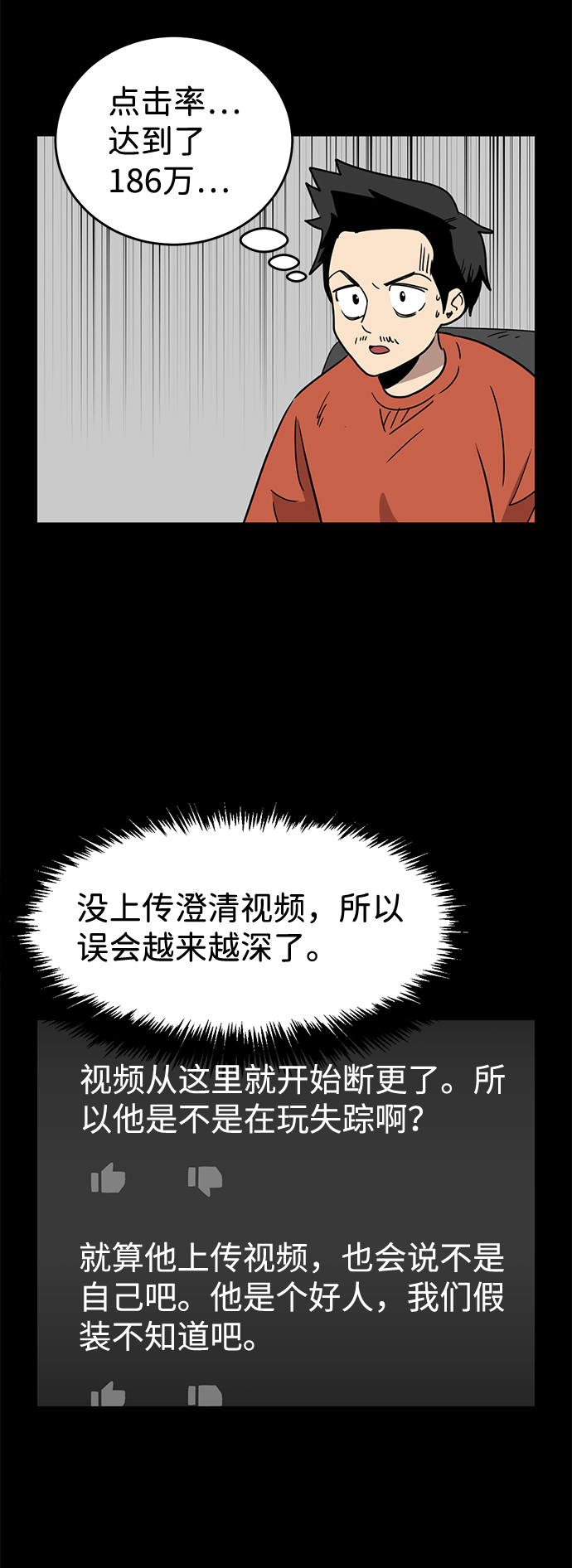 第2话39