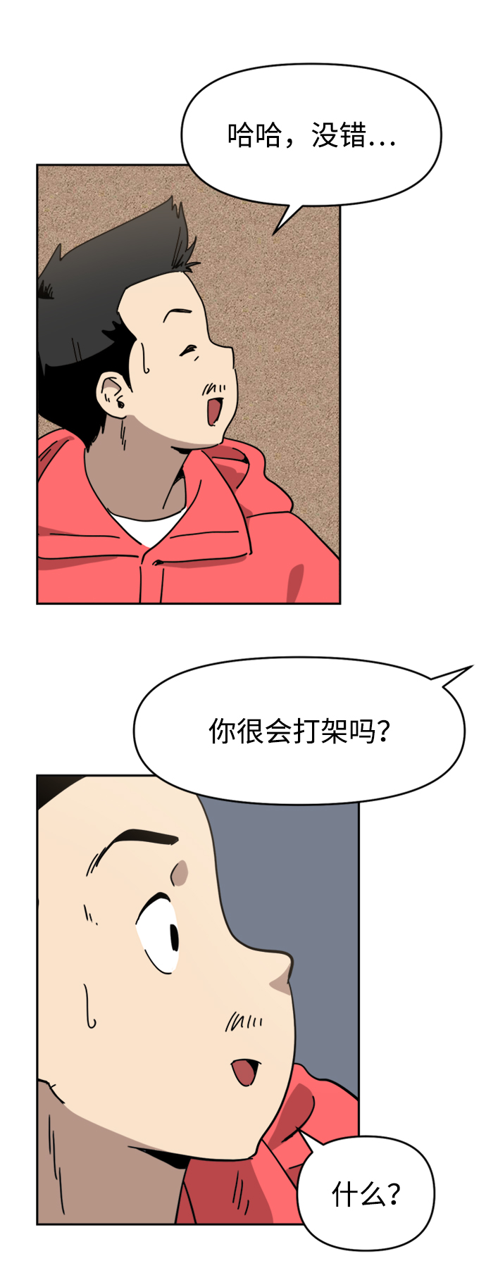 第21话18