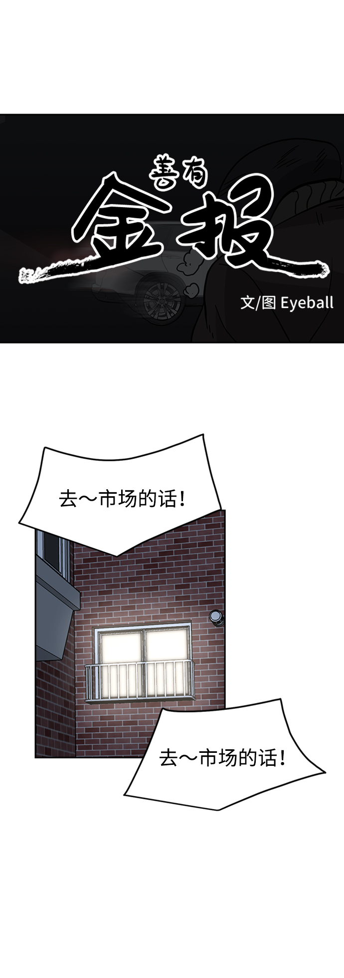 第23话2