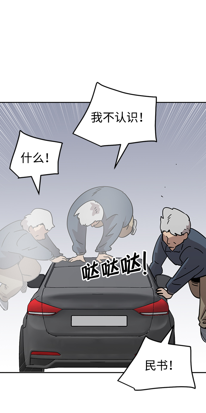 第29话72