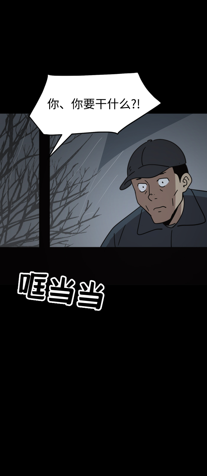 第32话18