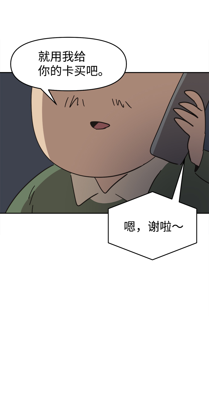 第38话11