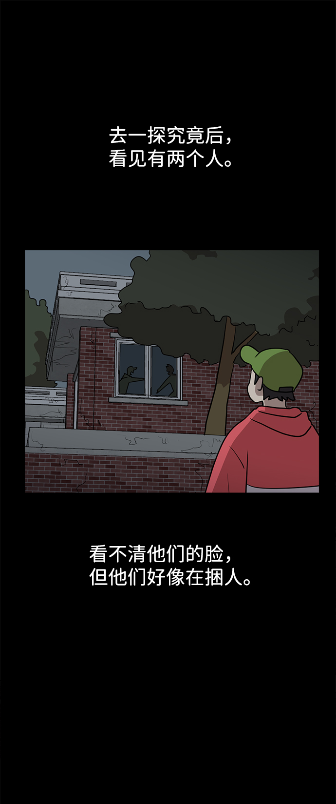 第3话27
