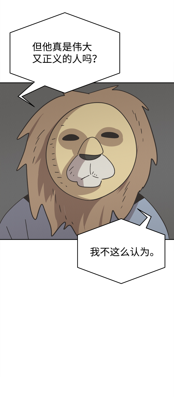 第36话3