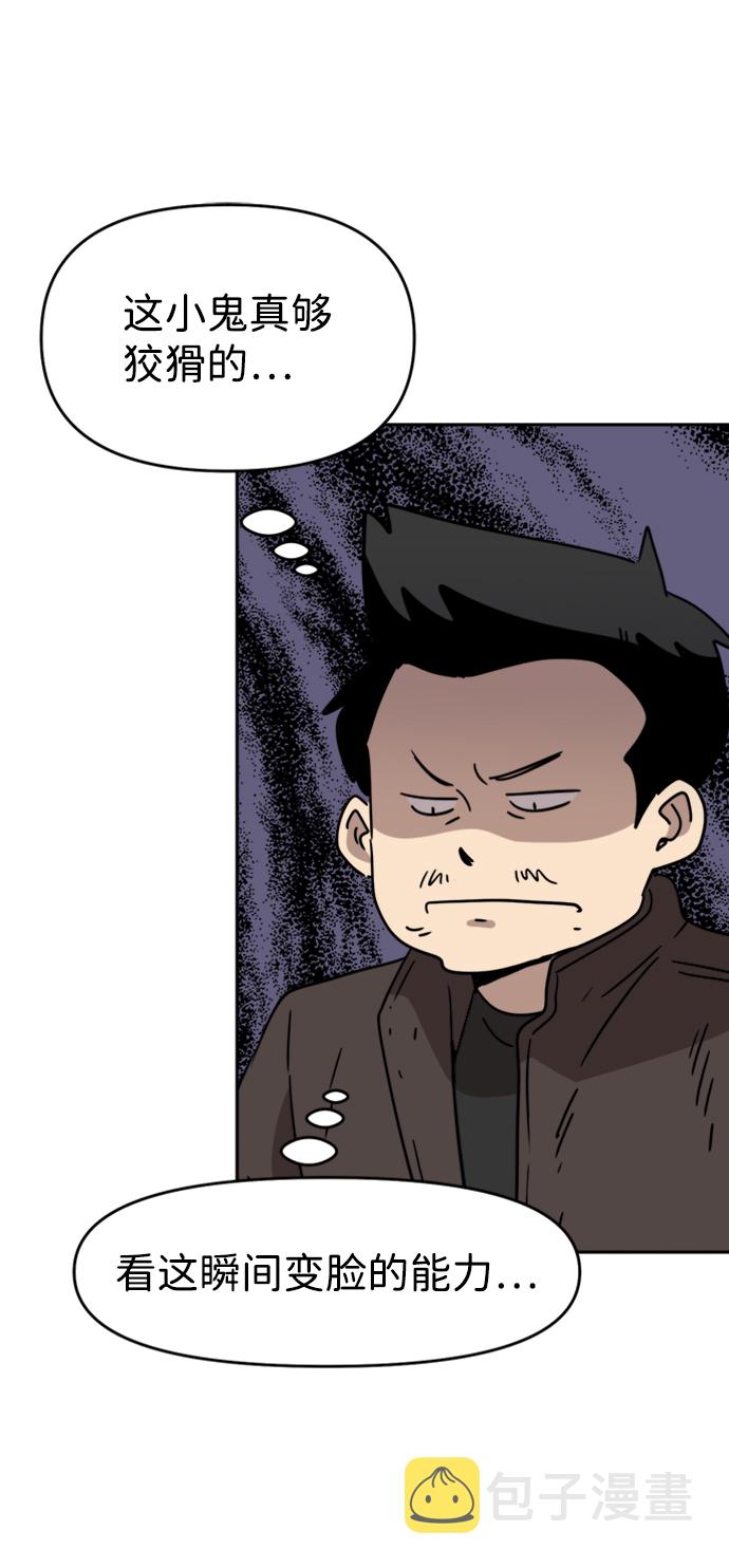 第31话44