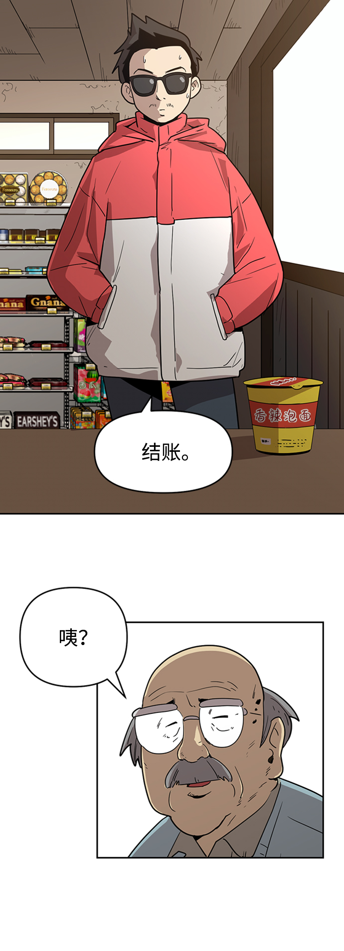 第3话3