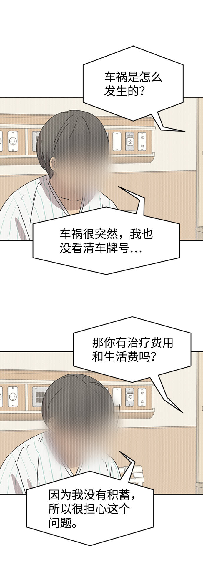 第24话6