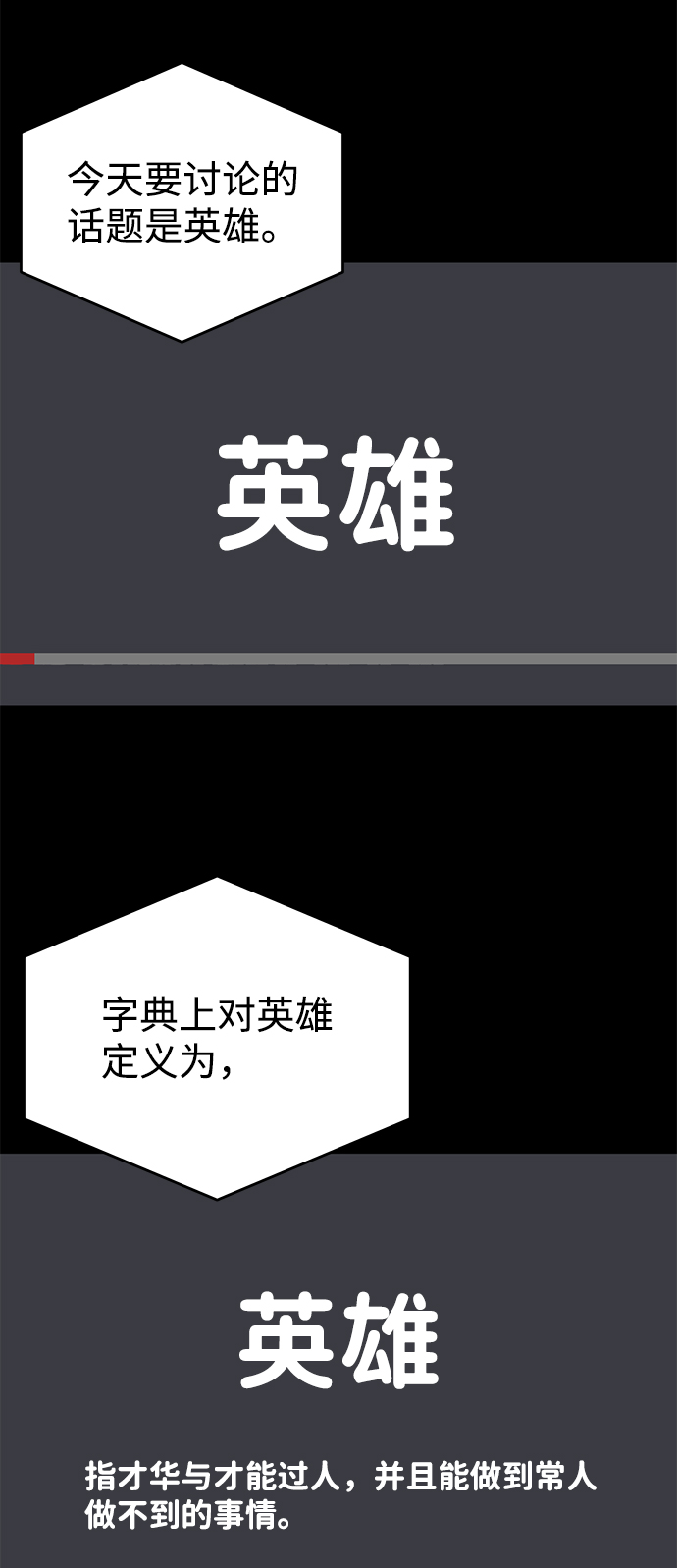 第2话21