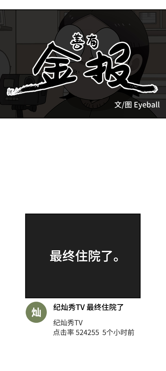第24话3
