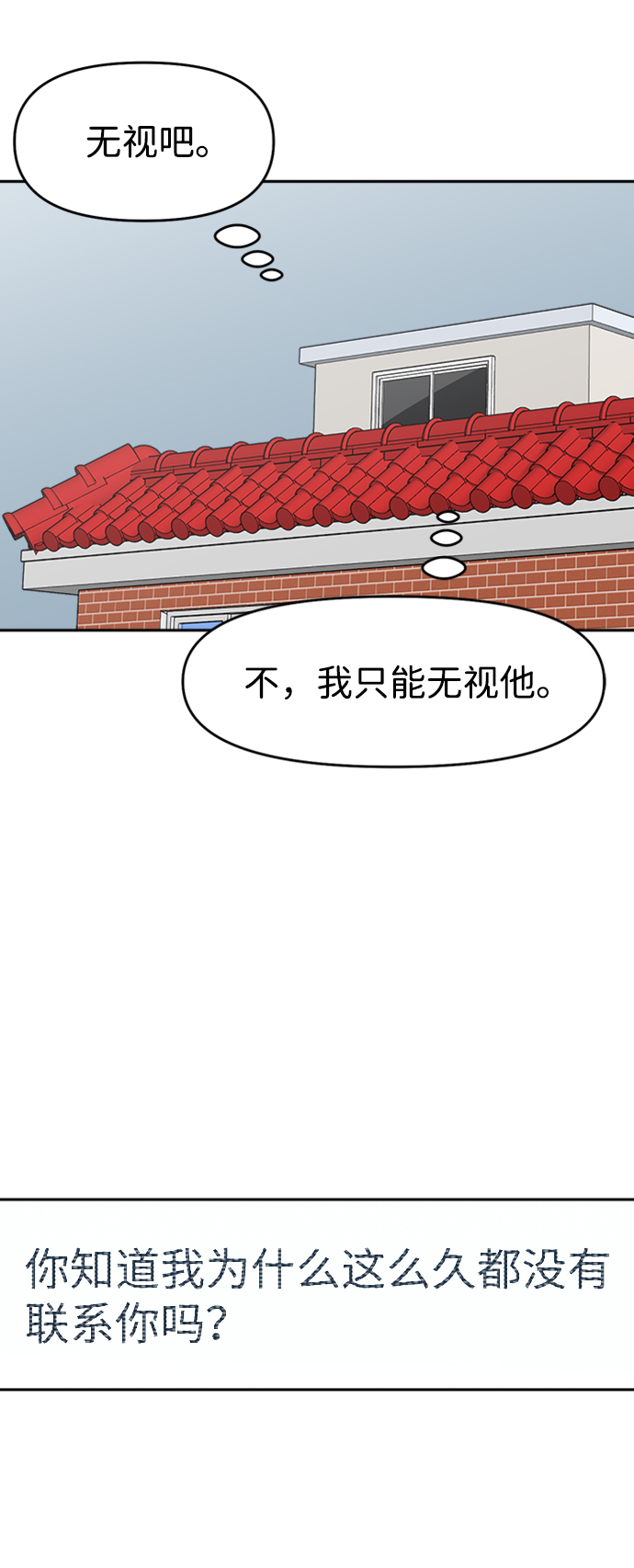 第19话8