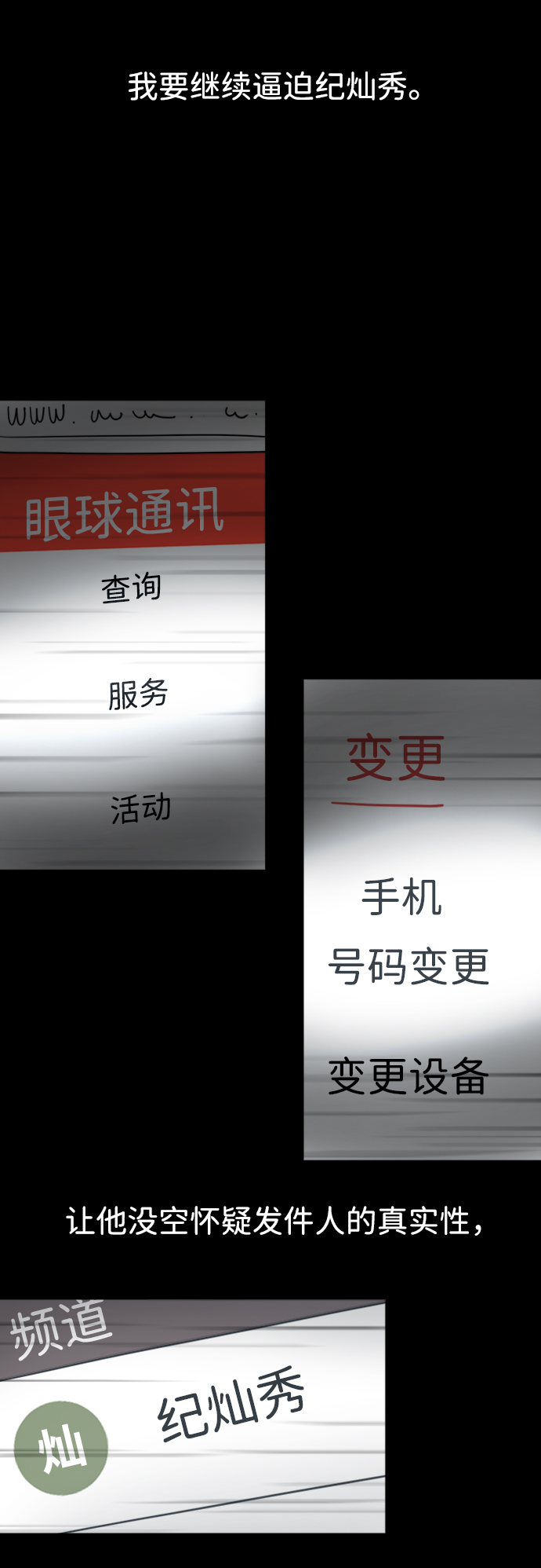第20话19