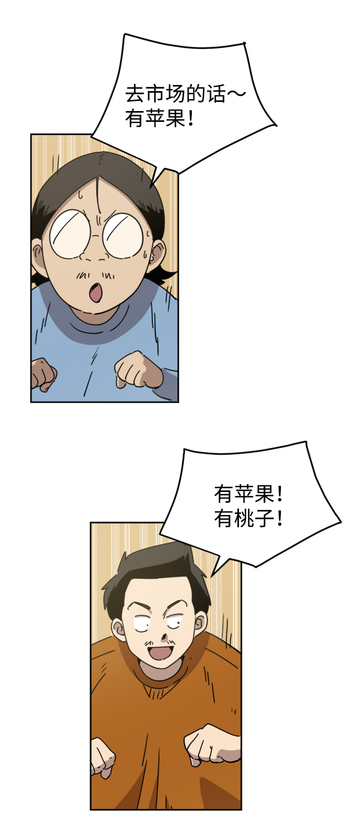 第23话4