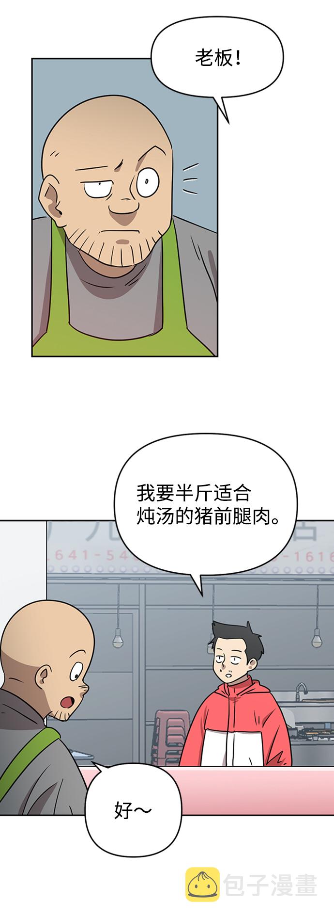 第5话41