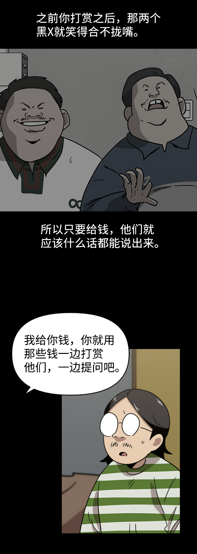 第17话8