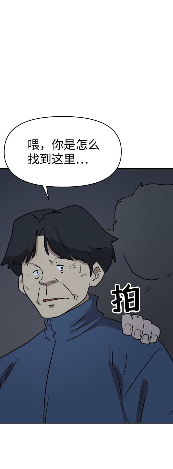 第48话50