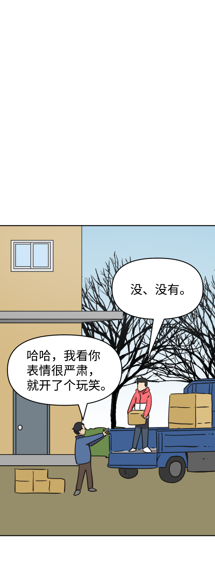 第43话45