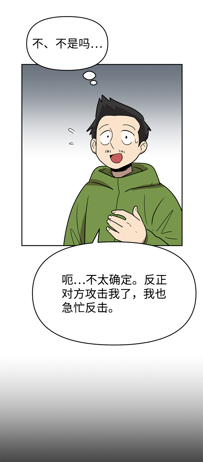 第3话32