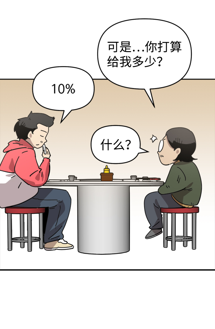 第21话4