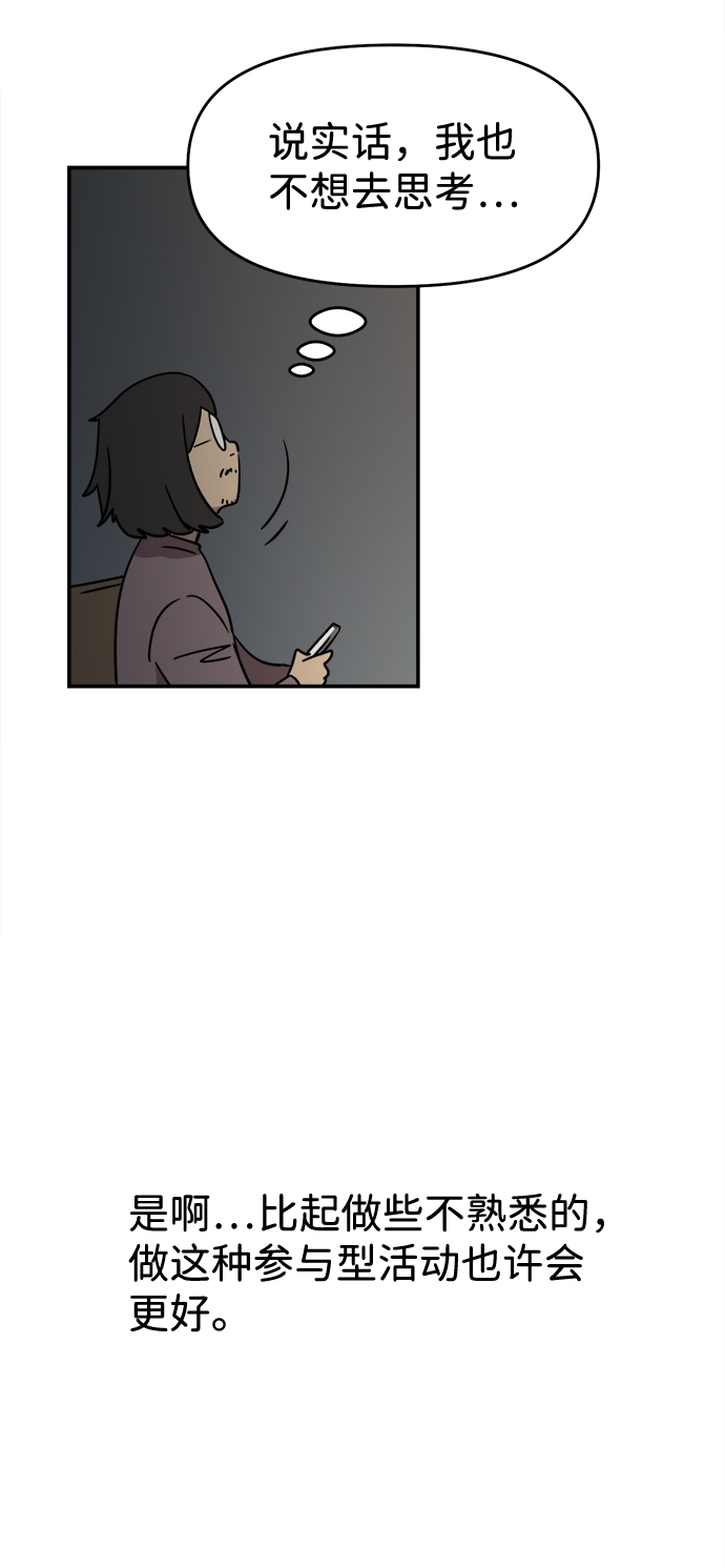 第8话43