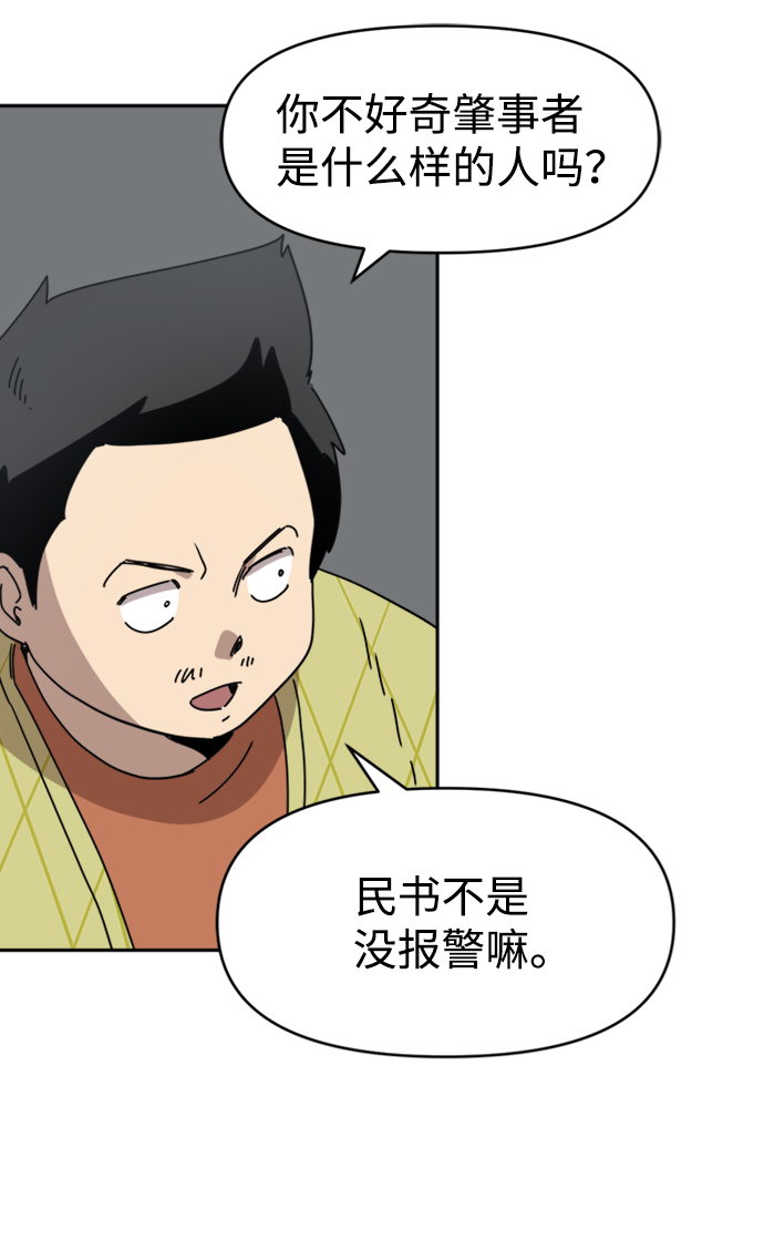 第24话23