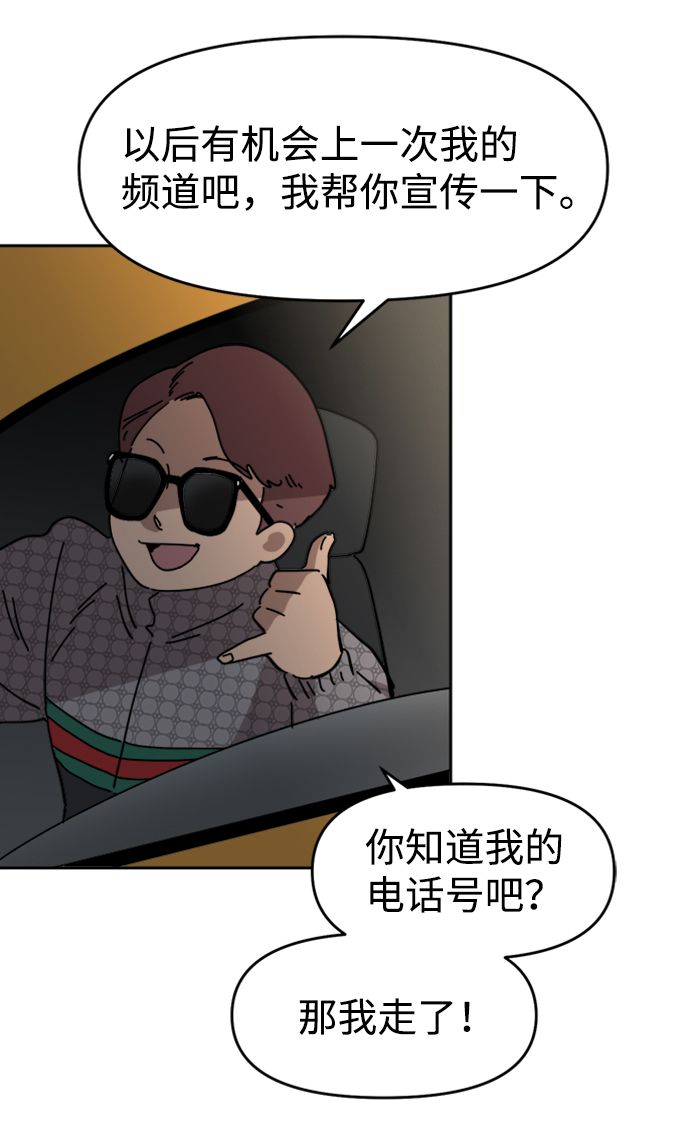 第21话44