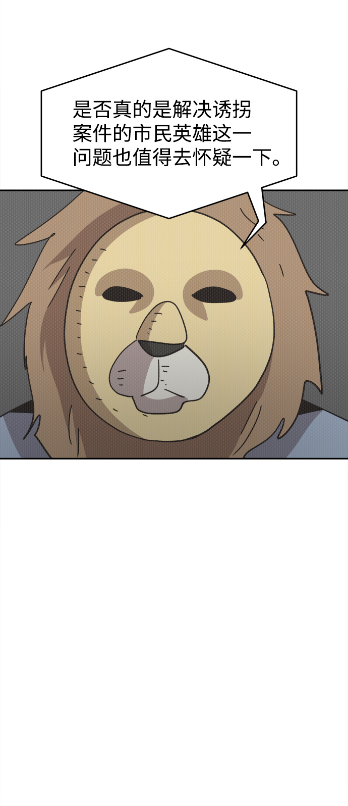 第36话29