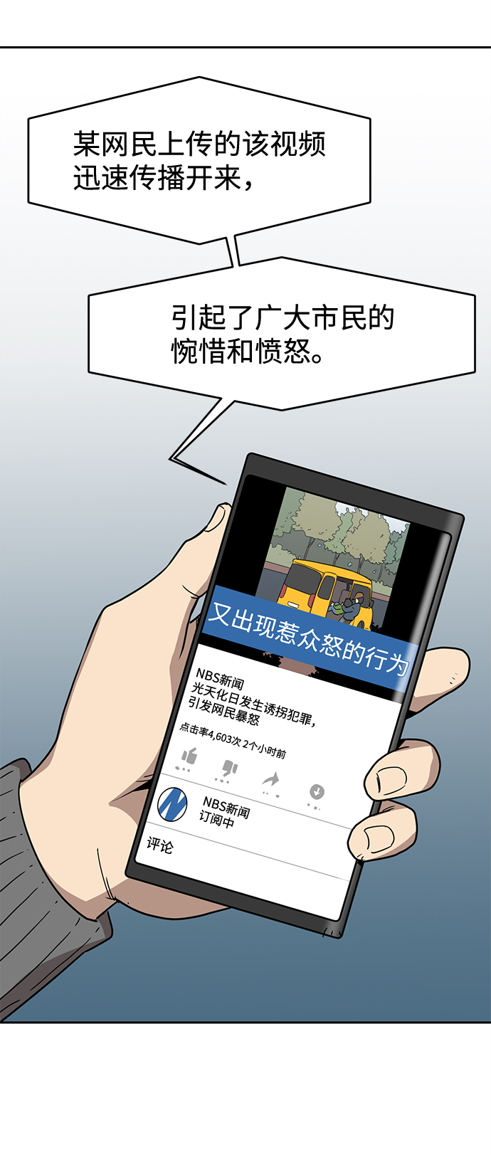 第1话4