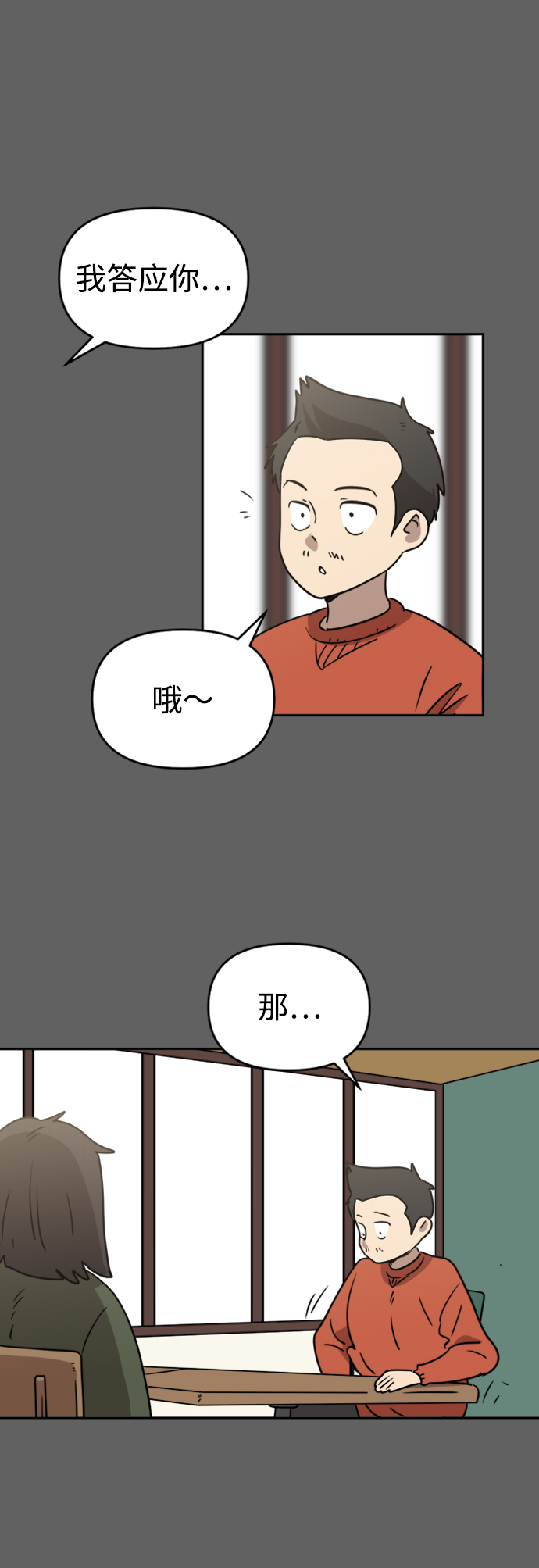 第8话31