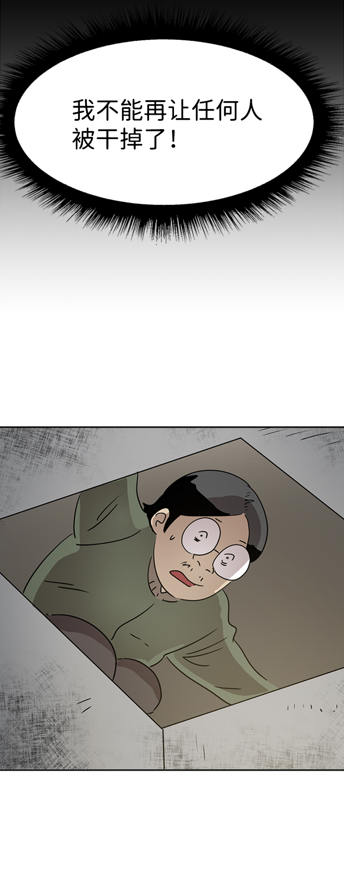 第48话33