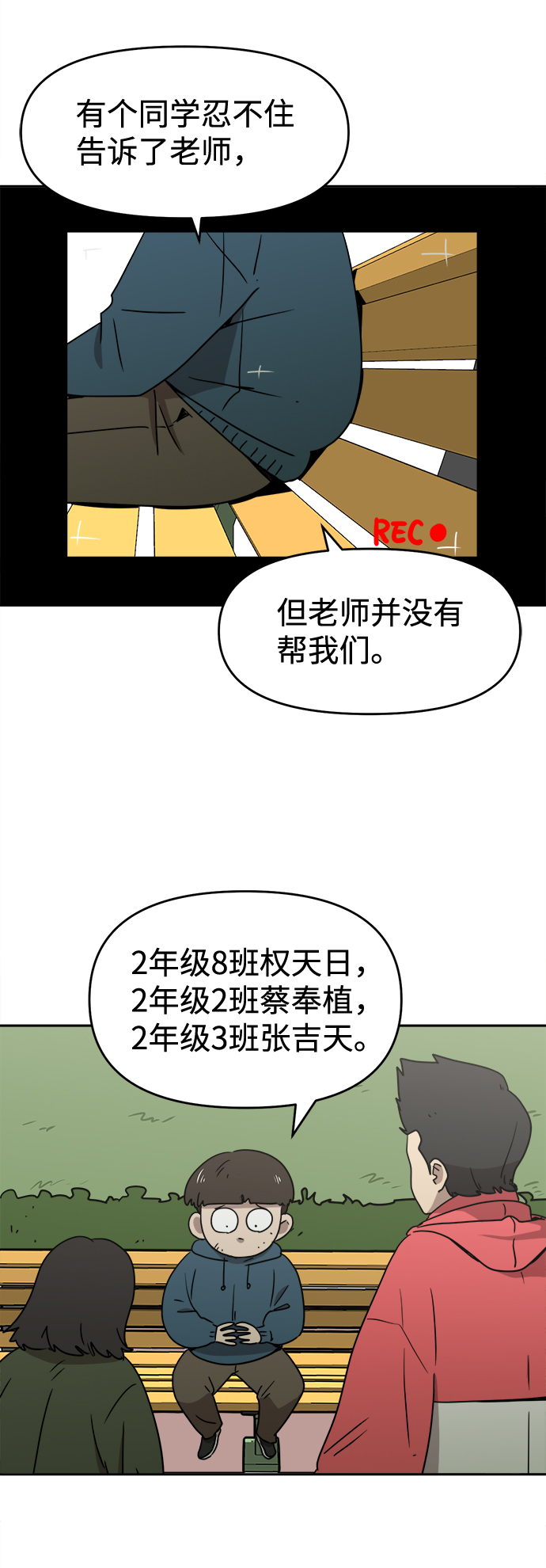 第9话28