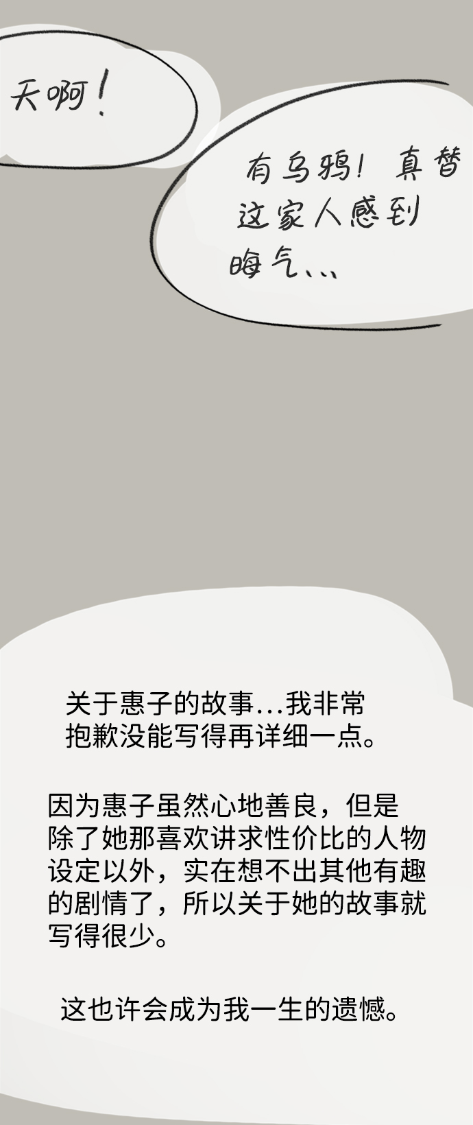 【免费】後记16