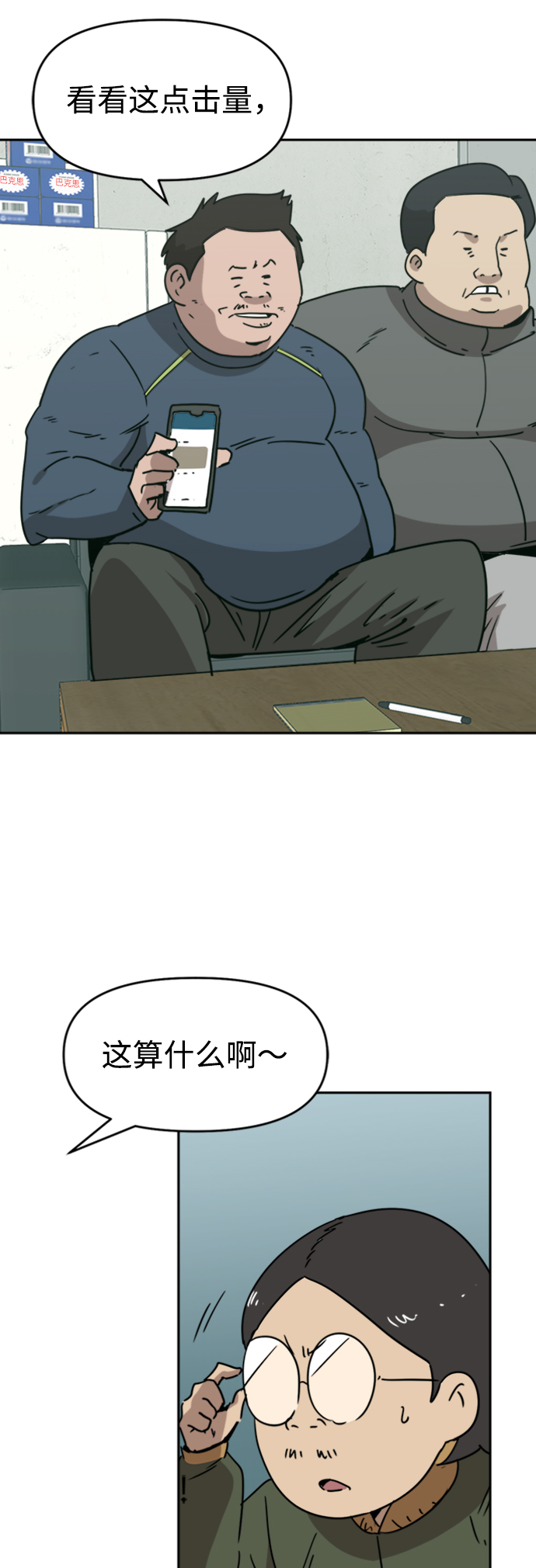 第15话4