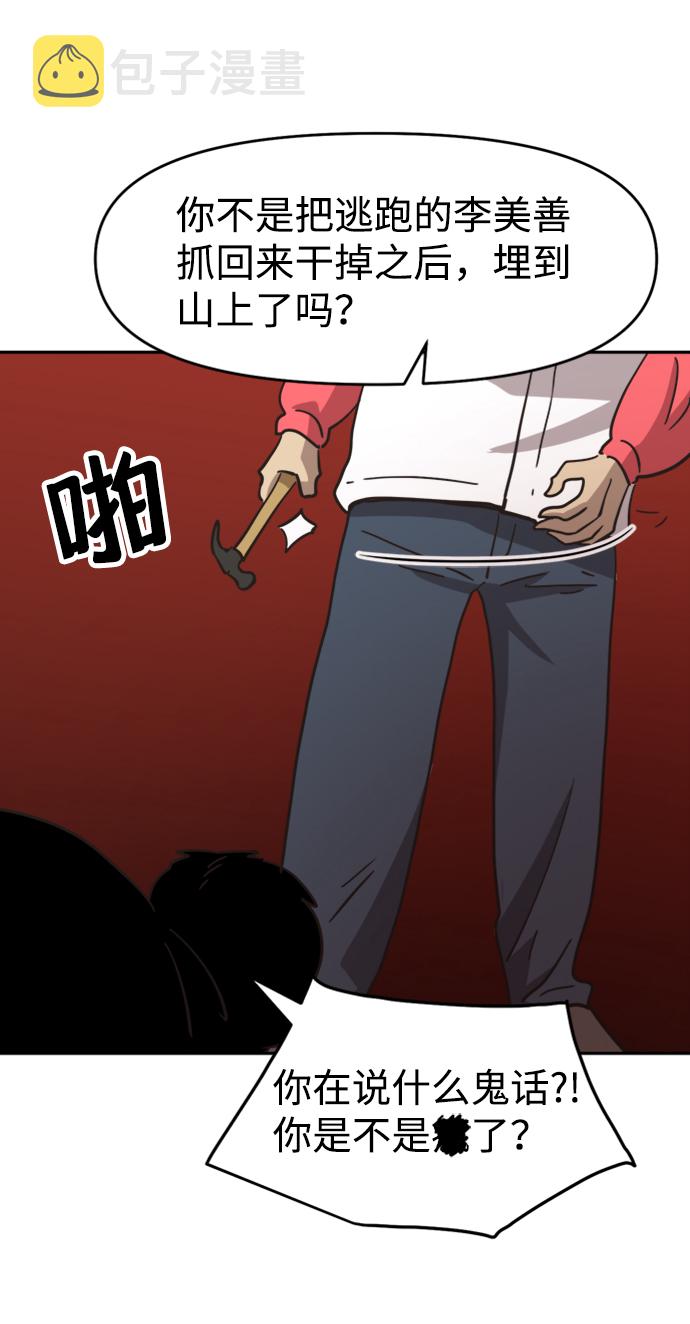 第41话23