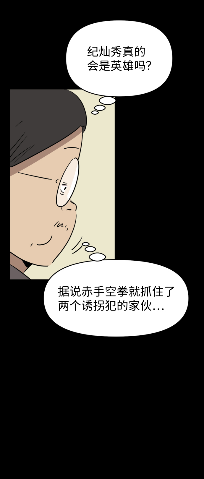 第20话2