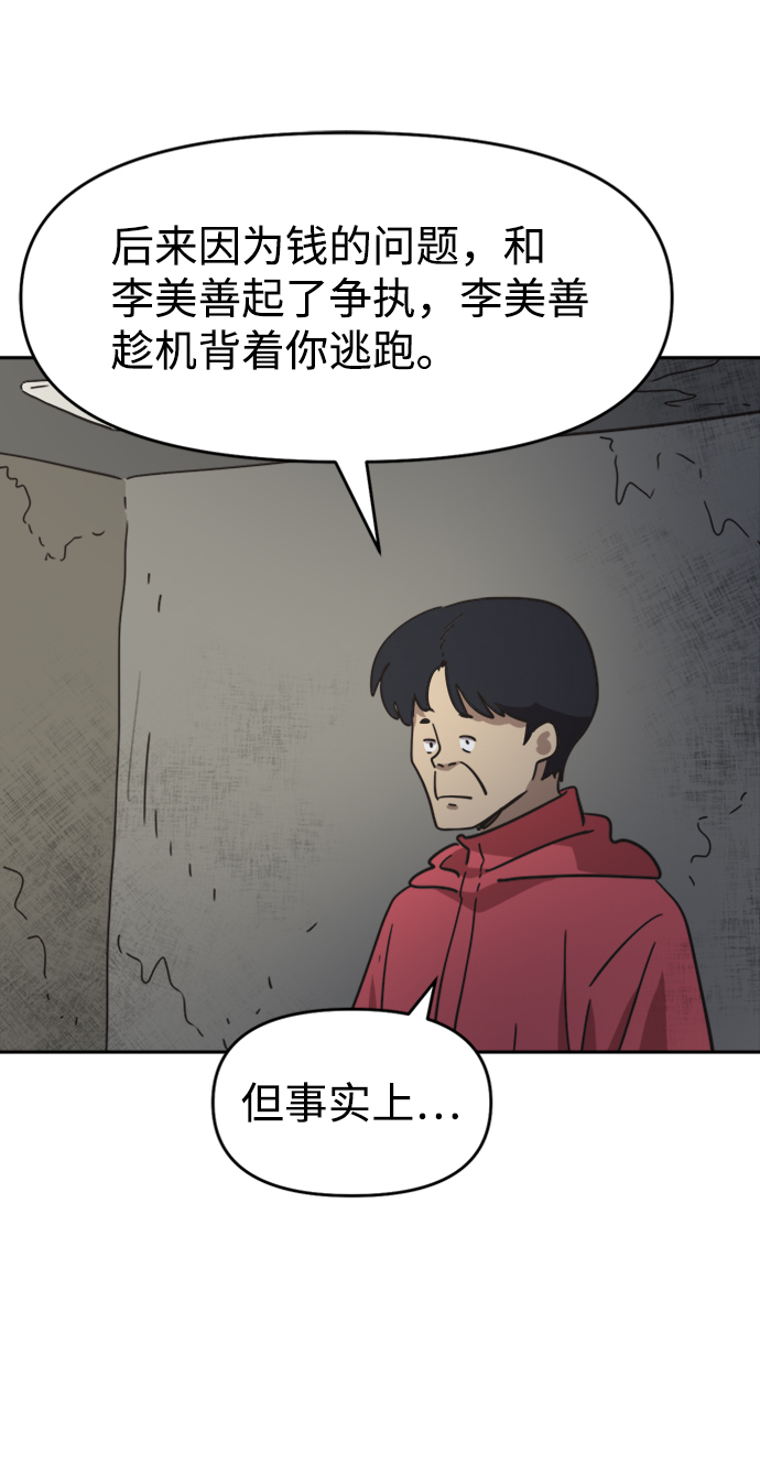 第41话19