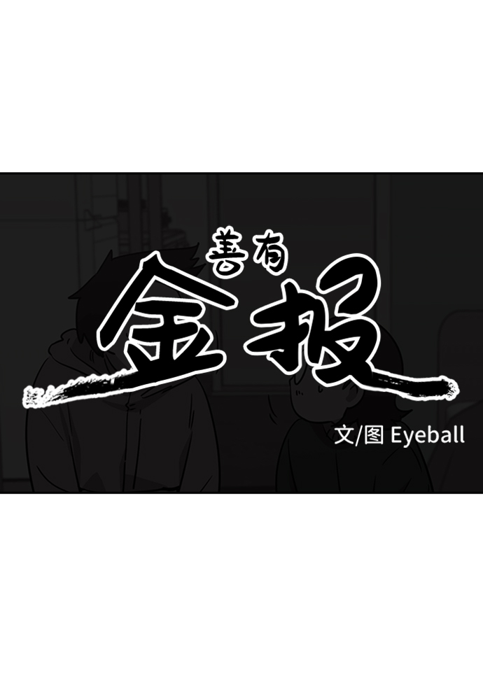 第14话3