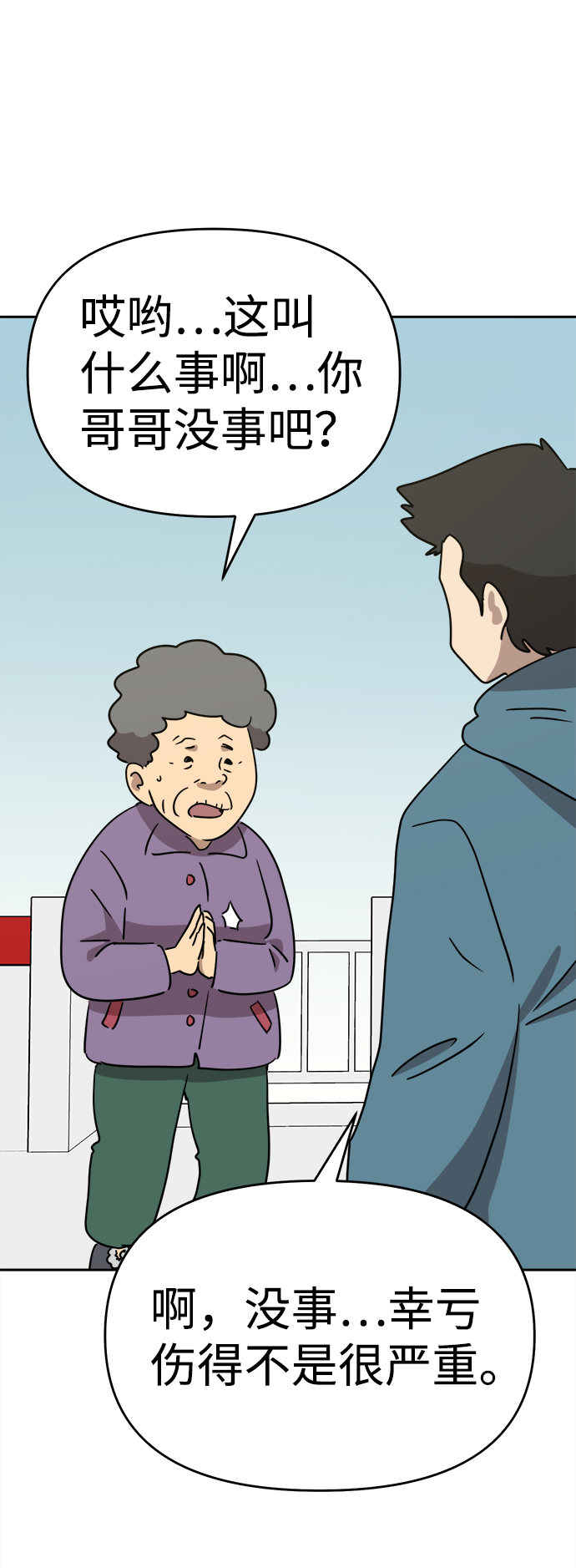 第45话31
