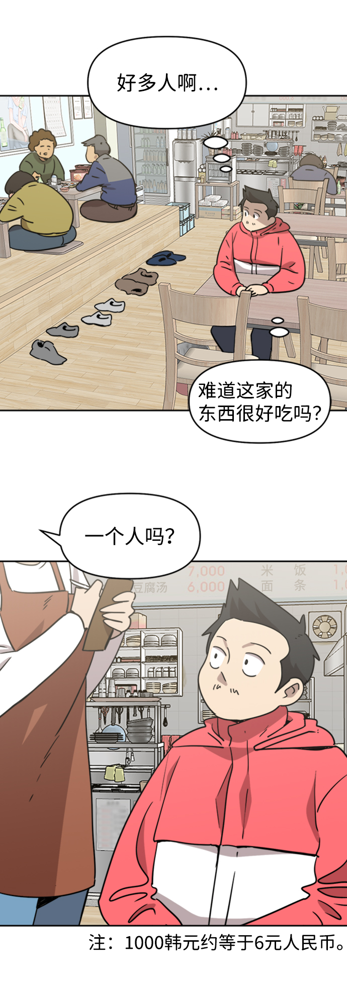 第13话19