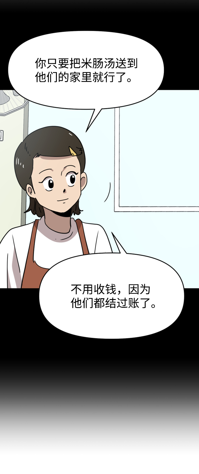 第29话44