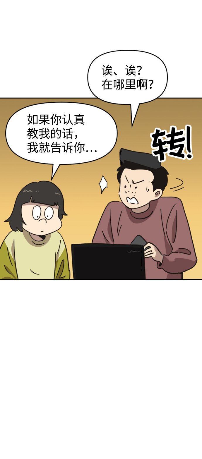 第35话10