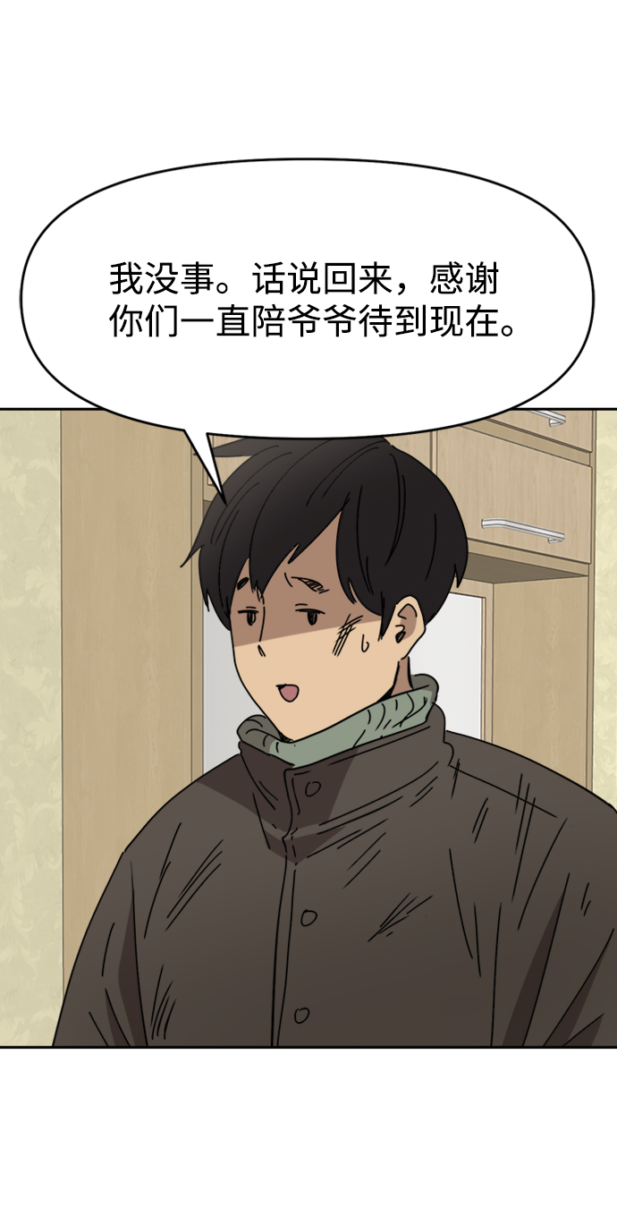 第23话13