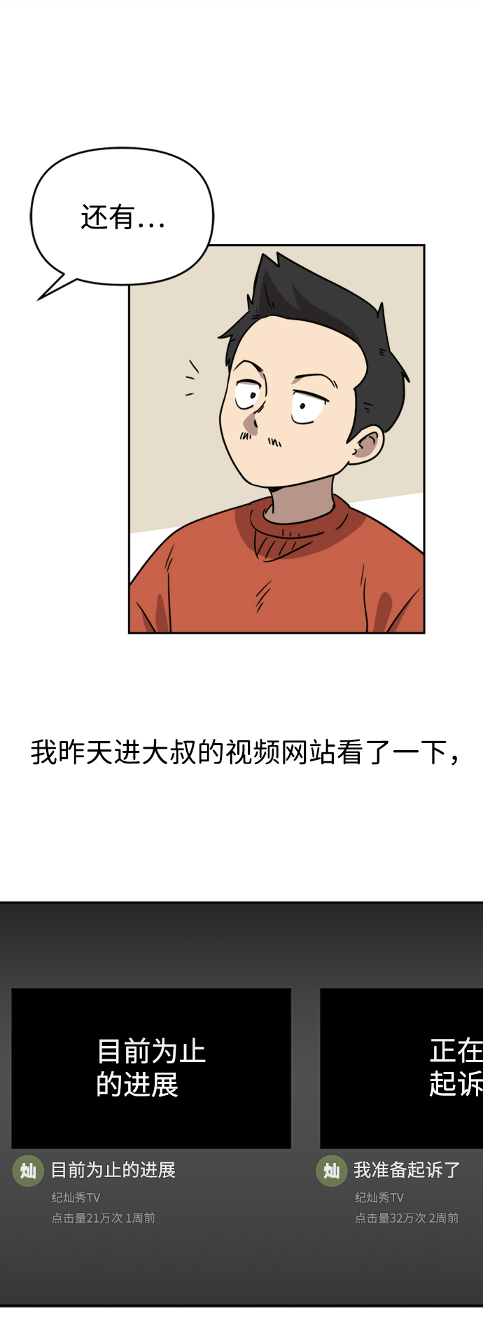 第8话12